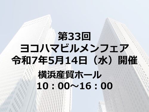 新着情報の画像