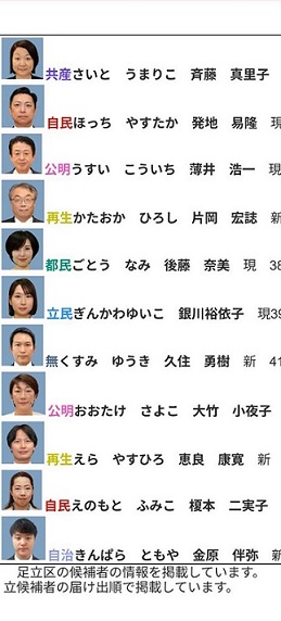 新着情報の画像