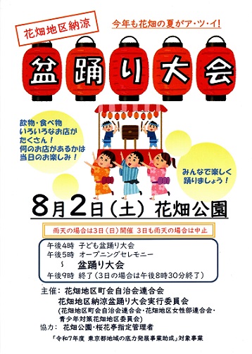 新着情報の画像