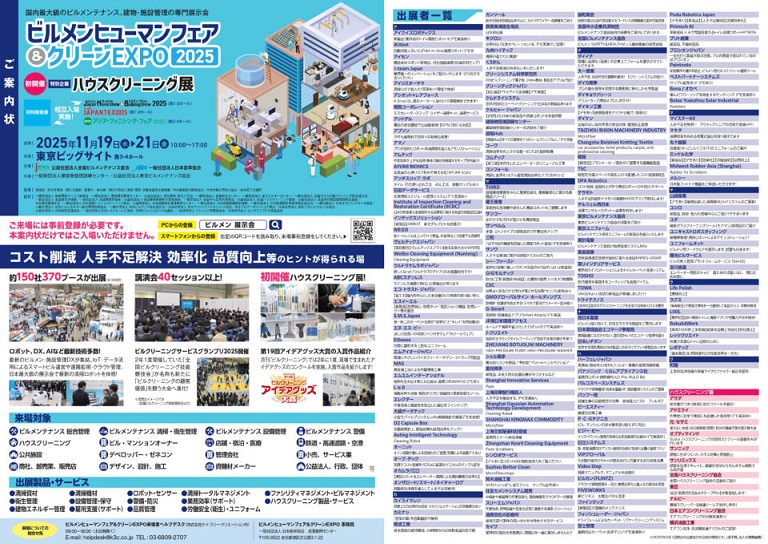 新着情報の画像