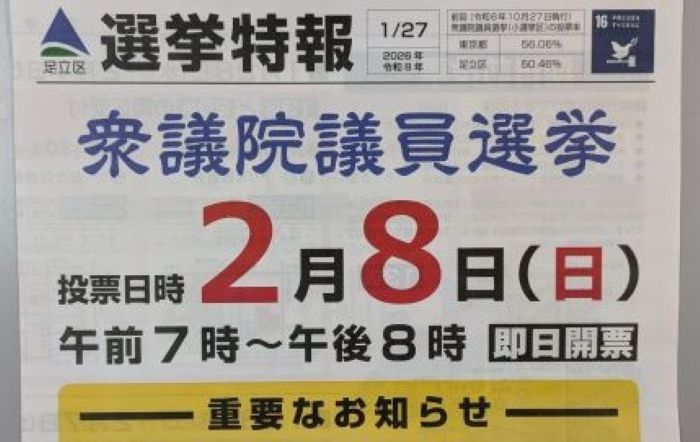 新着情報の画像